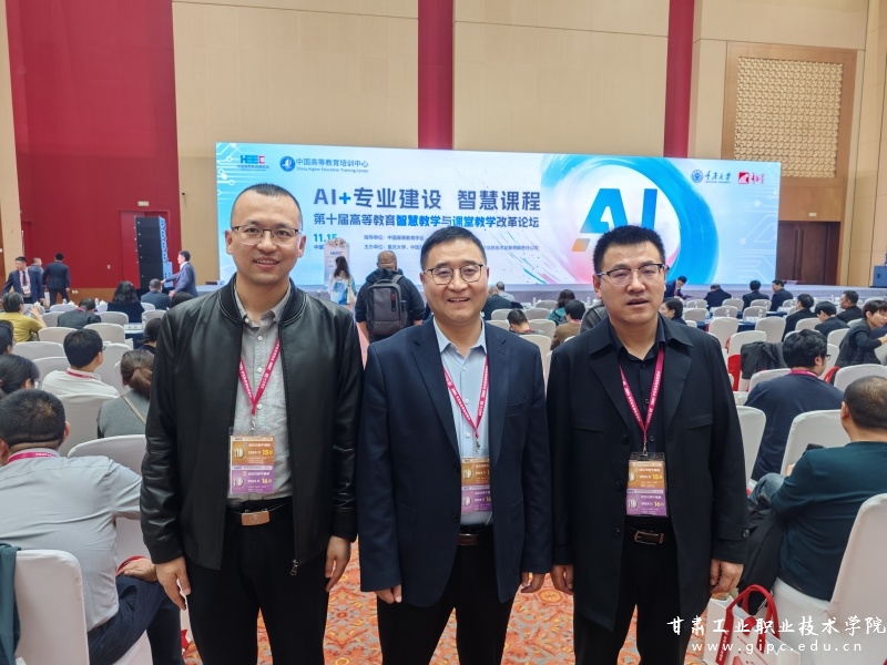 信息中心组织教师参加第62届中国高等教育博览会